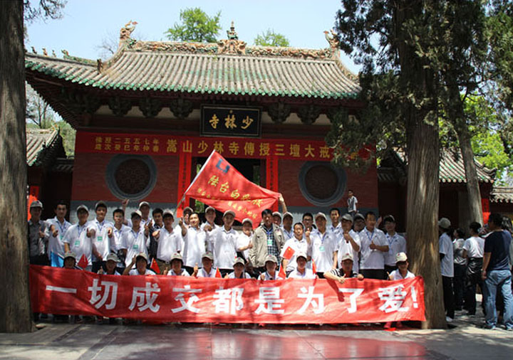 陸臺全體員工去少林寺、白云山旅游