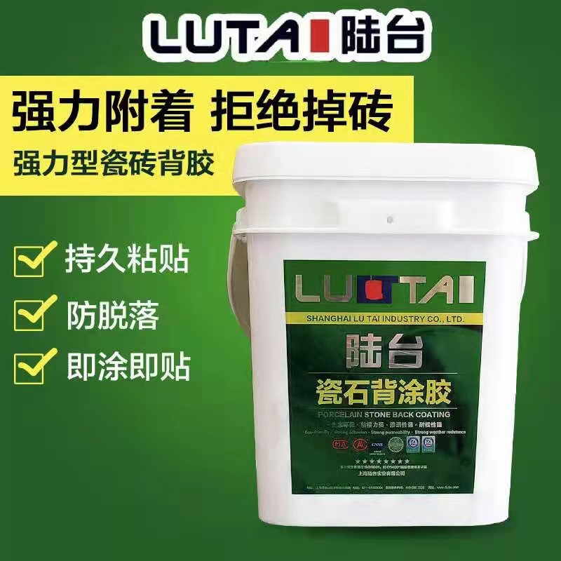 瓷磚背膠的作用是什么？