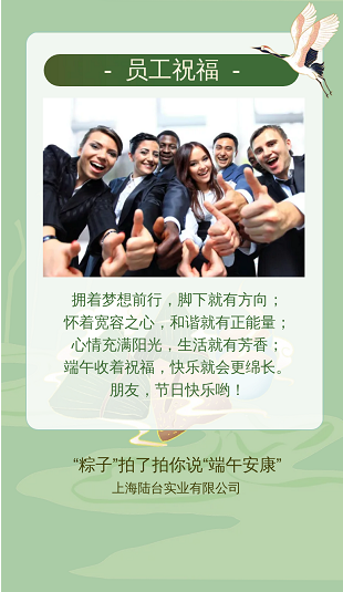 ‘’粽香前里，情系萬家‘’